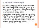 [에어컨시장]에어컨시장의 성장과 삼성전자와 LG전자의 경쟁 PPT자료 10페이지
