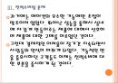 [에어컨시장]에어컨시장의 성장과 삼성전자와 LG전자의 경쟁 PPT자료 13페이지