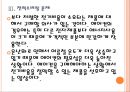 [에어컨시장]에어컨시장의 성장과 삼성전자와 LG전자의 경쟁 PPT자료 14페이지