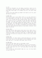 미술치료의 이론적 배경에 대해 논하고, 미술치료의 방법과 과정을 구체적으로 설명 8페이지