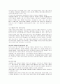 미술치료의 이론적 배경에 대해 논하고, 미술치료의 방법과 과정을 구체적으로 설명 11페이지