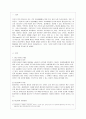[언어와 생활 공통] 교재 1장을 참고하여, 통신 언어의 특징을 보이는 자료를 직접 수집ㆍ조사하여 분석해 보시오. 2페이지