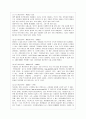 [언어와 생활 공통] 교재 1장을 참고하여, 통신 언어의 특징을 보이는 자료를 직접 수집ㆍ조사하여 분석해 보시오. 3페이지