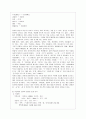 [언어와 생활 공통] 교재 1장을 참고하여, 통신 언어의 특징을 보이는 자료를 직접 수집ㆍ조사하여 분석해 보시오. 6페이지