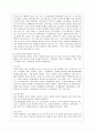 [언어와 생활 공통] 교재 1장을 참고하여, 통신 언어의 특징을 보이는 자료를 직접 수집ㆍ조사하여 분석해 보시오. 8페이지