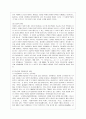 [언어와 생활 공통] 교재 1장을 참고하여, 통신 언어의 특징을 보이는 자료를 직접 수집ㆍ조사하여 분석해 보시오. 10페이지