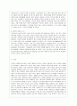 [언어와 생활 공통] 교재 1장을 참고하여, 통신 언어의 특징을 보이는 자료를 직접 수집ㆍ조사하여 분석해 보시오. 12페이지