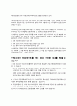 근로기준법상의 3페이지