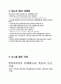근로기준법상의 4페이지
