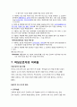 근로기준법상의 7페이지