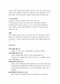 근로기준법상의 8페이지