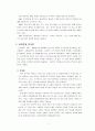 규범윤리학과 메타윤리학 2페이지