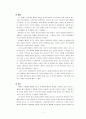 규범윤리학과 메타윤리학 5페이지