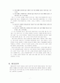 규범윤리학과 메타윤리학 7페이지