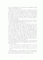 규범윤리학과 메타윤리학 9페이지