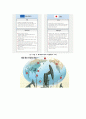 기업과 사회 - 한국의 자원외교 4페이지