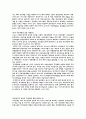 기업과 사회 - 한국의 자원외교 9페이지