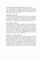 기업과 사회 - 한국의 자원외교 24페이지