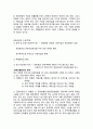 고부가가치 관광산업 4페이지
