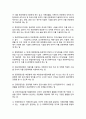 고부가가치 관광산업 5페이지