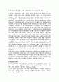 고부가가치 관광산업 6페이지