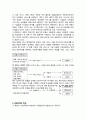 고부가가치 관광산업 7페이지