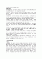 고부가가치 관광산업 11페이지
