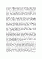 고부가가치 관광산업 12페이지