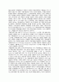 고부가가치 관광산업 13페이지