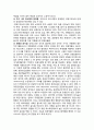 고부가가치 관광산업 23페이지