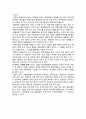 고부가가치 관광산업 25페이지