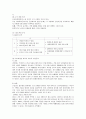 그린기업 - 지멘스(Simens), 수즈론, 리사이클링뱅크(Recycling bank), 큐셀 (Q-Cell), 베터 플래이스(Better Place), 베스타스(Vestas) 9페이지