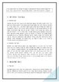 관광윤리 11페이지