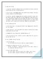 관광윤리 15페이지