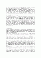 기업과사회-환경파괴에대한기독교적입장 12페이지