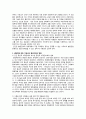 기업과사회-환경파괴에대한기독교적입장 13페이지
