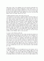 기업과사회-환경파괴에대한기독교적입장 14페이지