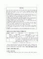 도덕성_발달_단계 9페이지