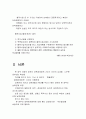 남북경협 4페이지