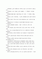 남북경협 6페이지