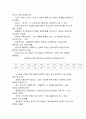 남북경협 9페이지