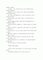 남북경협 12페이지