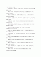 남북경협 13페이지