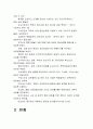 남북경협 16페이지