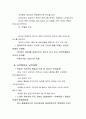 남북경협 18페이지