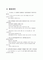 남북경협 20페이지