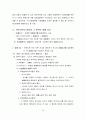 기업윤리레포트(권리와의무) 17페이지
