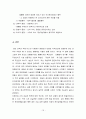 기업윤리레포트(권리와의무) 18페이지