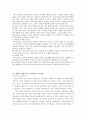 도덕교육(기업윤리) 4페이지
