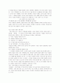 도덕교육(기업윤리) 9페이지